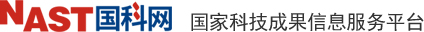 國(guó)家科技成果網(wǎng)